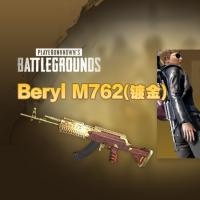【官方正品CDK】PUBG 镀金 - M762【永久期限】【皇冠信誉,谨防假冒】