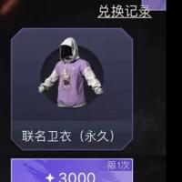 小黑盒联名卫衣永久CDK