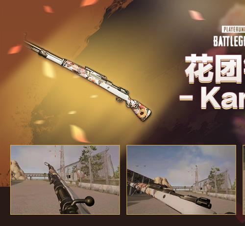 【官方正品CDK】花团锦簇武器皮肤 - Kar98k【皇冠信誉,谨防假冒】