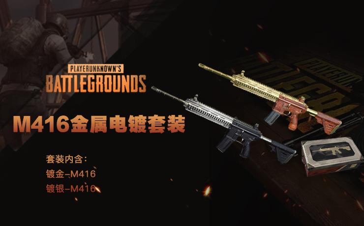 【官方正品CDK】M416金属电镀套装【永久期限】【皇冠信誉,谨防假冒】