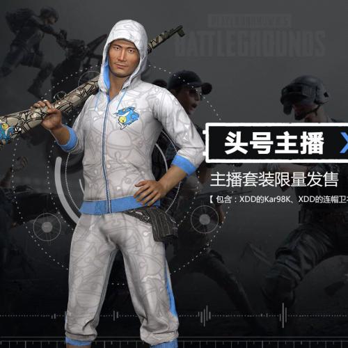 【官方正品CDK】绝地求生头号主播XDD套装（上衣+裤子+武器）【永久期限】