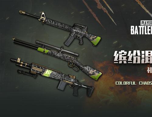 【官方正品CDK】缤纷混沌武器1礼包（Mk14+M16A4+Win94）