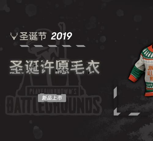 【官方正品CDK】 圣诞节限定 许愿毛衣 【皇冠信誉,谨防假冒】