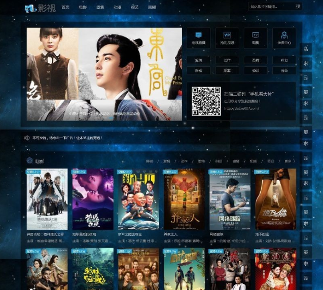 MKcms5.0影视源码，完美修复版，自动解析全网VIP视频