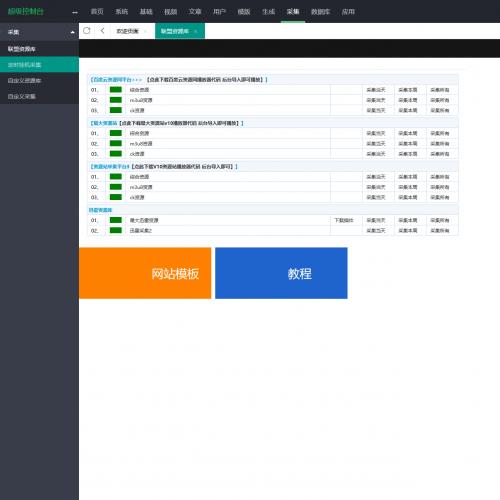 七色纺影视/已接支付/带自动采集/功能强大/带教程