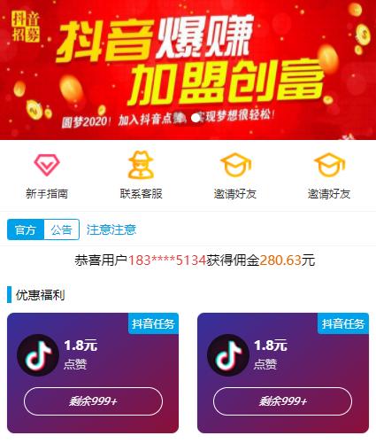 0后门0漏洞/高抗渗透的抖音点赞