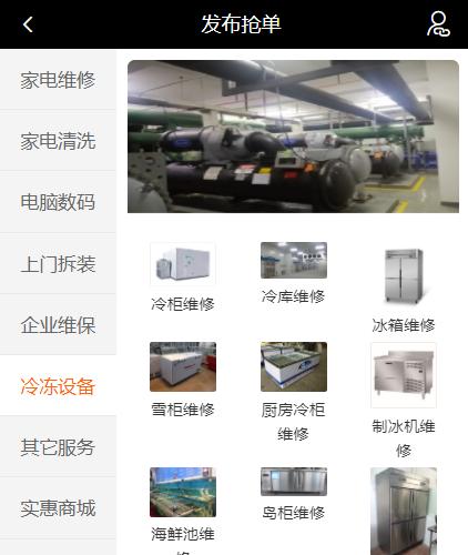 0元修/跑腿/维修等B2C平台/多城市分站/商户端/师傅端