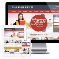 教育培训出国留学类网站模板...