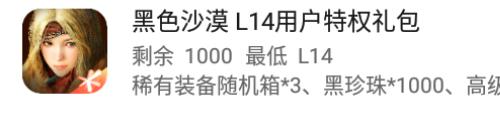 手游黑色沙漠兑换码cdk 激活码安卓苹果通用