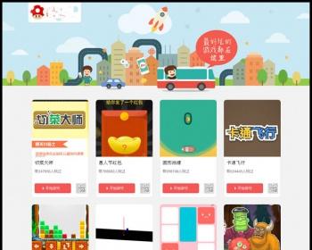 400多款微信公众号朋友圈手机小游戏源码集合,手机平板自适应+HTML5