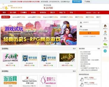 游戏试玩平台网站源码|游戏试玩平台源码|游戏试玩网站源码
