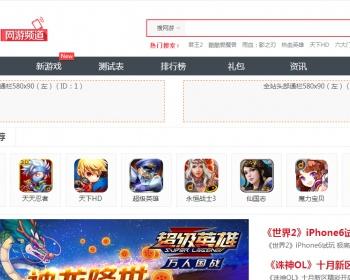 92game 帝国cms仿当乐游戏网游源码带手机版和火车头采集