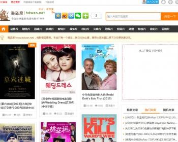 92game 帝国仿海盗湾带手机版带火车头采集整站源码