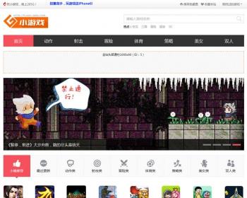 92game仿265G小游戏整站源码带火车头采集