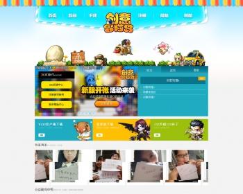 小清爽网游游戏官网类织梦模板 游戏网站源码模板