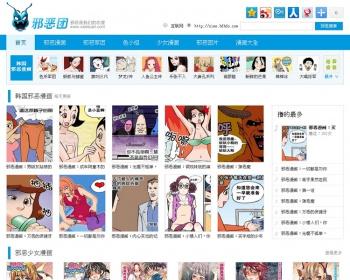 dedecms邪恶团漫画源码 内涵图片 搞笑漫画源码 寸土吧织梦模板量程序