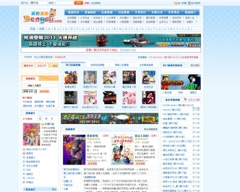 笨狗自动采集漫画源码 门户漫画网站整站源码带采集 漫画网站源码
