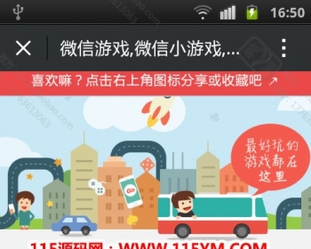 最新近700套微信小游戏源码打包分享微信定制游戏开发html5游戏源码最新698套超给力