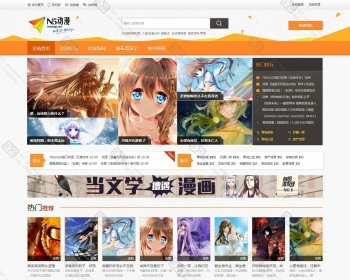 NVBING5动漫门户商业版DZ动漫模板nvbing5动漫门户网站源码dz论坛模板dz模板