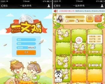 一文鸡养殖系统源码定制开发