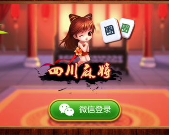 **6603majiang房ka类子游戏《四川majiang》（移动端+服务器+网站后端）全套完整源码