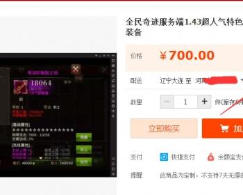 全民奇迹+后端+自动升级+12阶翅膀+开启节日活动等等1.4.3完美端