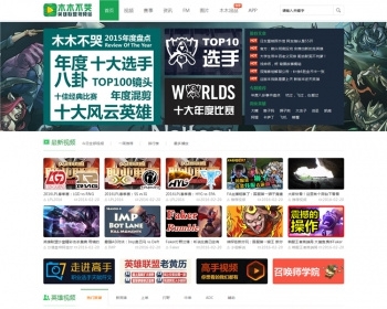 92kaifa仿木木不哭LOL视频站新版92game帝国模板源码带升级带采集