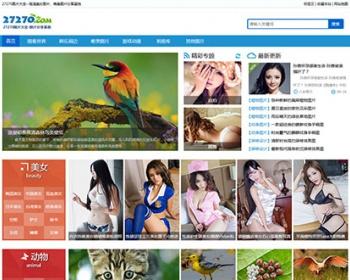 92game仿27270图片大全站帝国CMS模板源码带手机版送采集