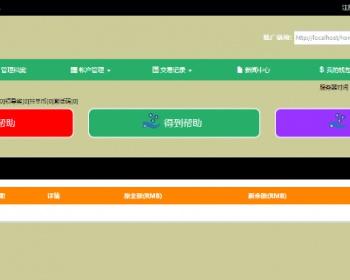 2016最火HZ互利直销系统，全民参加人均财富十大制度闯荡江湖、全新二进一出hz模式!