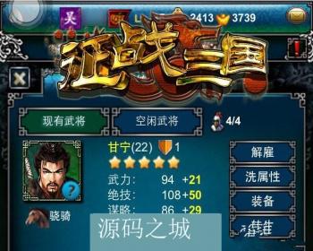 HTML5手机游戏《征战三国》战略类手游源码 服务端+用户端完整版