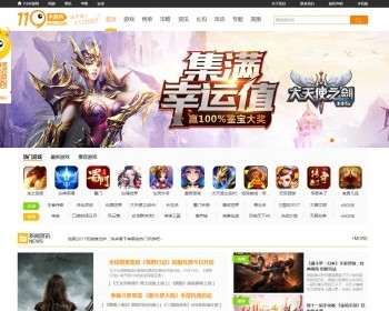 《手游网》手机游戏分类网 手游下载媒体 帝国CMS 官方原版