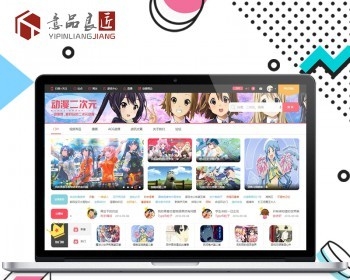 Discuz x3.2模板 仿迪恩动漫分享/二次元商业版 GBK+UTF8 动漫门户