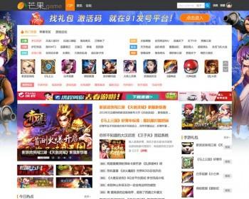 仿芒果Game/游戏门户商业版discuzX3X3.2游戏模板源码