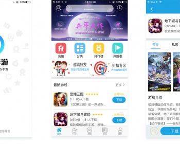 溪谷手游综合APP强势更新 又增多项新功可以
