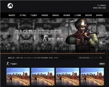 （带手机版数据同步）拓展真人cs野战训练类网站源码 户外体育拓展培训运动织梦模板