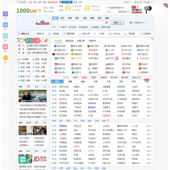 晴天微门户网址导航hao123网址导航源码360导航网站源码升级版