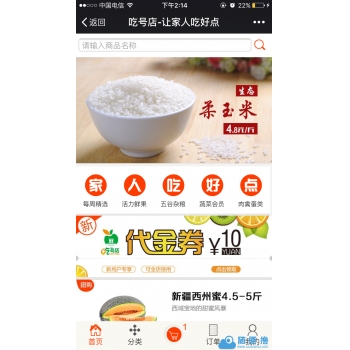 JAVA商城源码微信商城源码带后台手机商城源码微商城网站源码