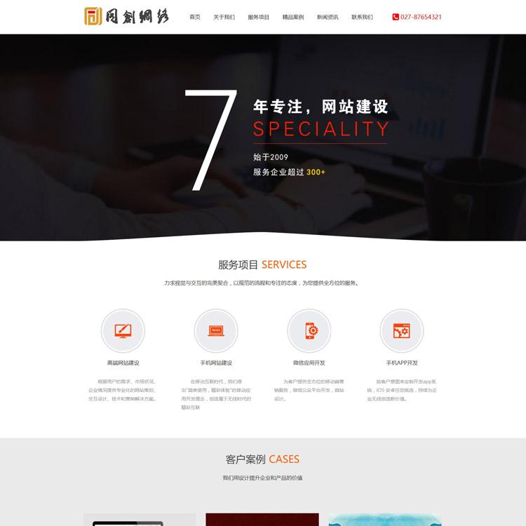 新品大气广告网站源代码程序 ASP网络公司网站源码模板带后台管理