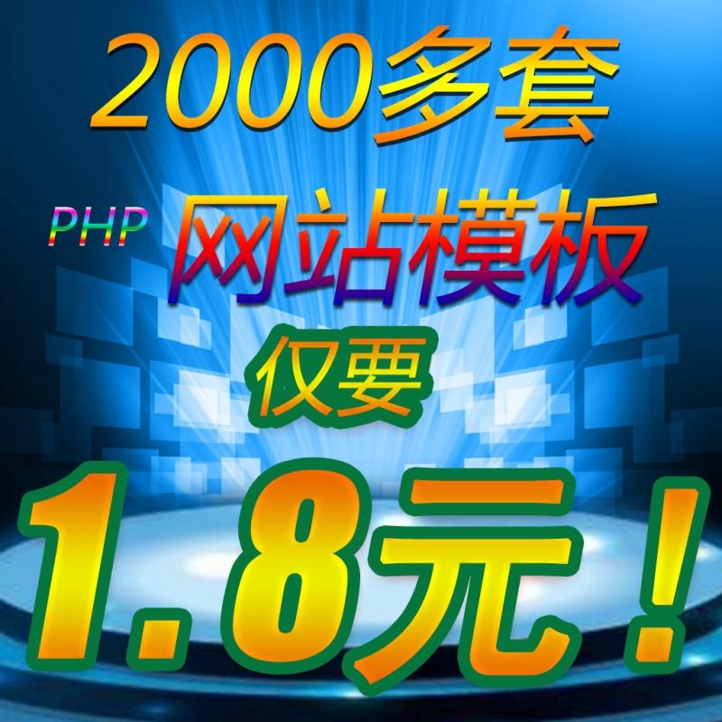 PHP企业网站源码带后台模板源代码phpweb成品网站程序网页源码