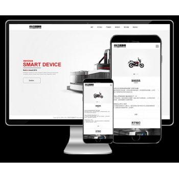html5/h5响应式自适应手机企业公司网站源码模板织梦电子机械机电