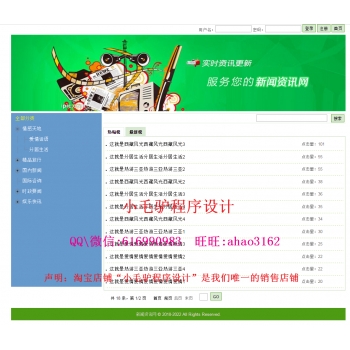 java|jsp新闻资讯文章网站|阅读评论|发布管理系统|毕设课设|源码