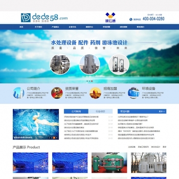 Dedecms大气机械工业机械设备电子产品展示企业网站源码织梦模板