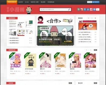 邪恶漫画织梦模板 内涵图片/搞笑漫画源码 SEO伪静态PHP网站源码