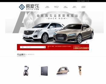 爱家乐加盟|泰州汽车保险|泰州汽车保险价格|海陵区爱家乐百货商行