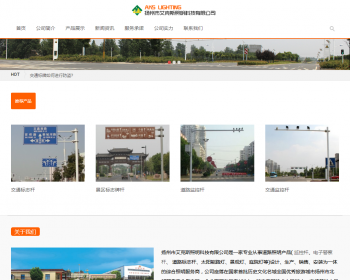 交通标志杆_交通道路标志牌_电子警察杆_道路监控杆_道路标志牌厂源码整站源码