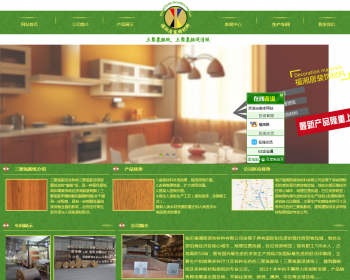 三聚氰胺纸价格_三聚氰胺纸厂家_临沂福湘居装源码 整站源码