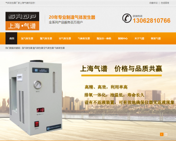 氢气发生器_氮气发生器（厂家，价格）空气发生器_气体源码 整站源码