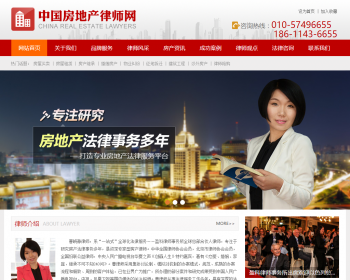 北京最好的房产律师_北京离婚财产分割专业律师_北京源码 整站源码