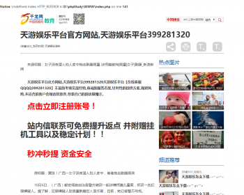 天游娱乐平台官方网站_天游娱乐  _秒充秒提源码 整站源码