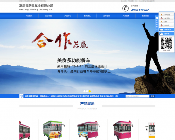 电动餐车招商_电动餐车加盟_餐饮公司联营合作-高唐县源码 整站源码